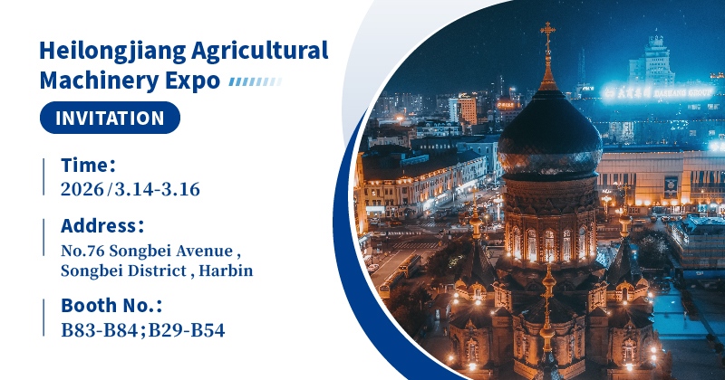 Incontro con RUINIU all'Heilongjiang Agricultural Machinery Expo 2026 di Harbin